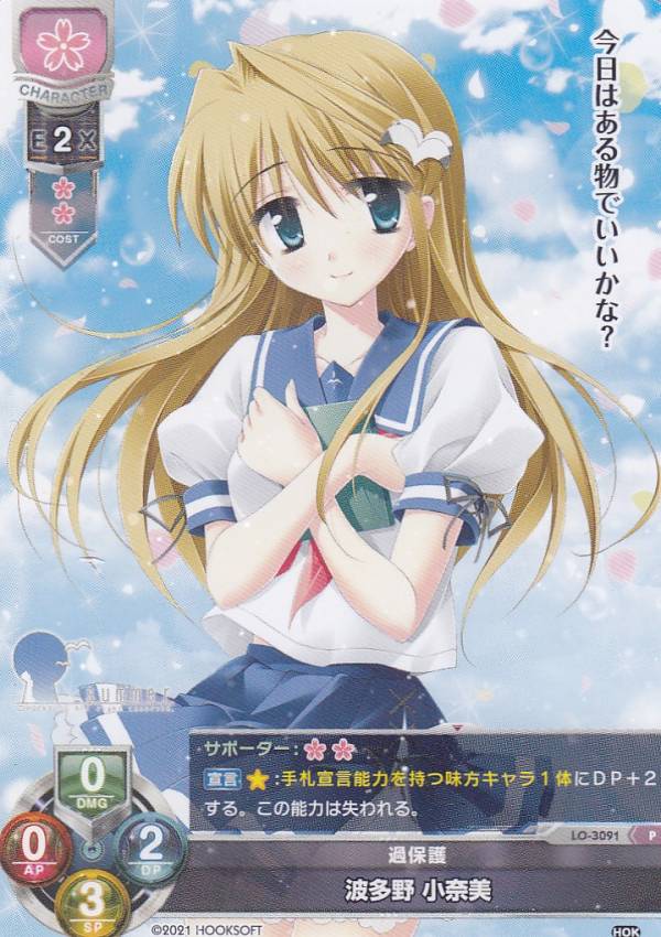 楽天市場】Lycee Overture/リセ LO-1727 矢来 美羽 (P プロモ) カード