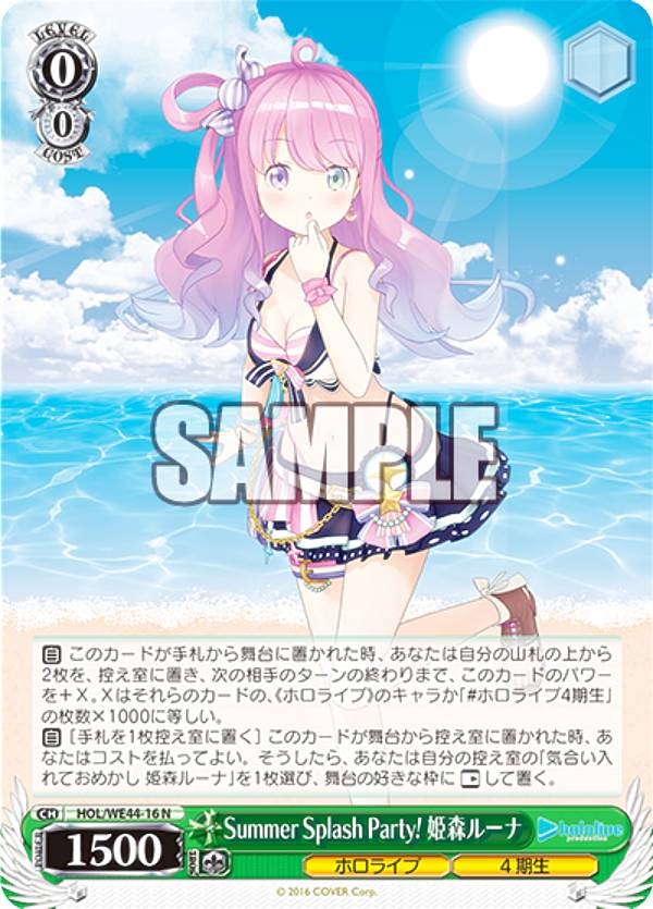 楽天市場】ヴァイスシュヴァルツ HOL/WE44-04SP Summer Splash Party