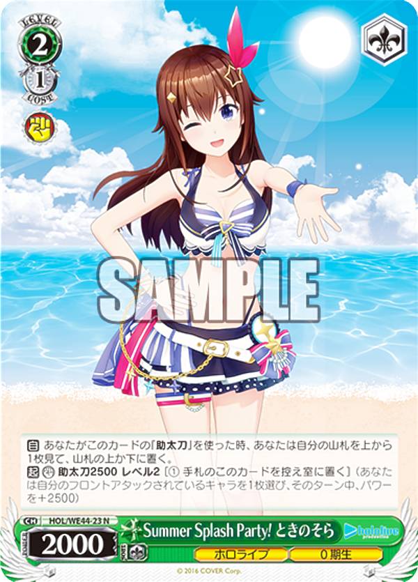 楽天市場】ヴァイスシュヴァルツ HOL/WE44-29SP Summer Splash Party