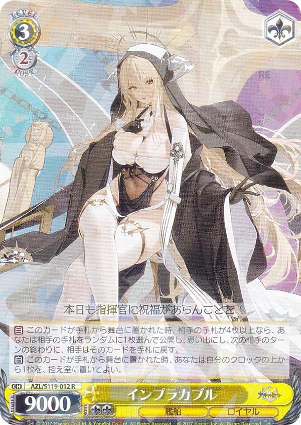 楽天市場】ヴァイスシュヴァルツ AZL/S119-075 ヒンデンブルク (R レア