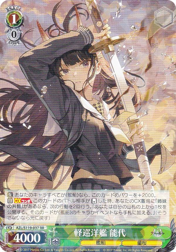 楽天市場】ヴァイスシュヴァルツ AZL/S119-003S 軽巡洋艦 ベルファスト