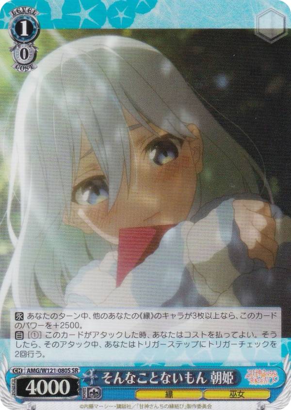 楽天市場】ヴァイスシュヴァルツ AMG/W121-072S 放課後デート 朝姫 (SR