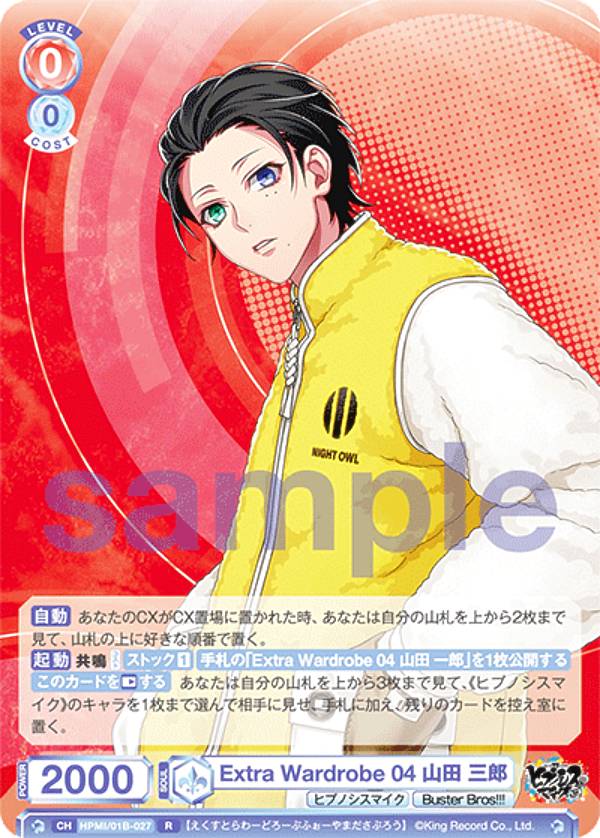 楽天市場】ヴァイスシュヴァルツブラウ HPMI/01B-051SSP Extra