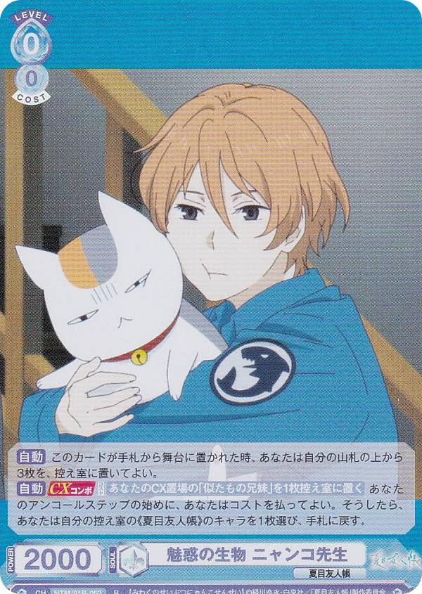 楽天市場】ヴァイスシュヴァルツブラウ NTM/01B-049SP 得意げ ニャンコ