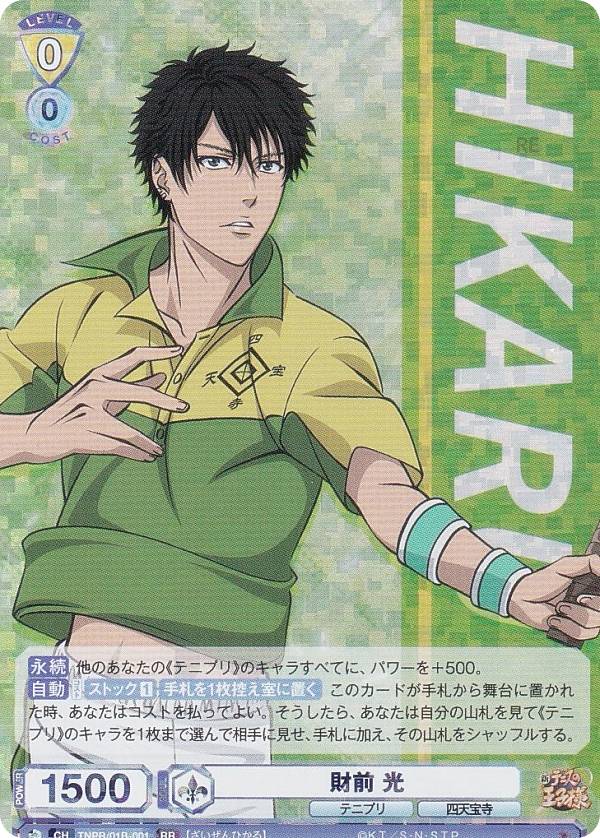 楽天市場】ヴァイスシュヴァルツブラウ TNPR/01B-027SP 平等院鳳凰 (SP