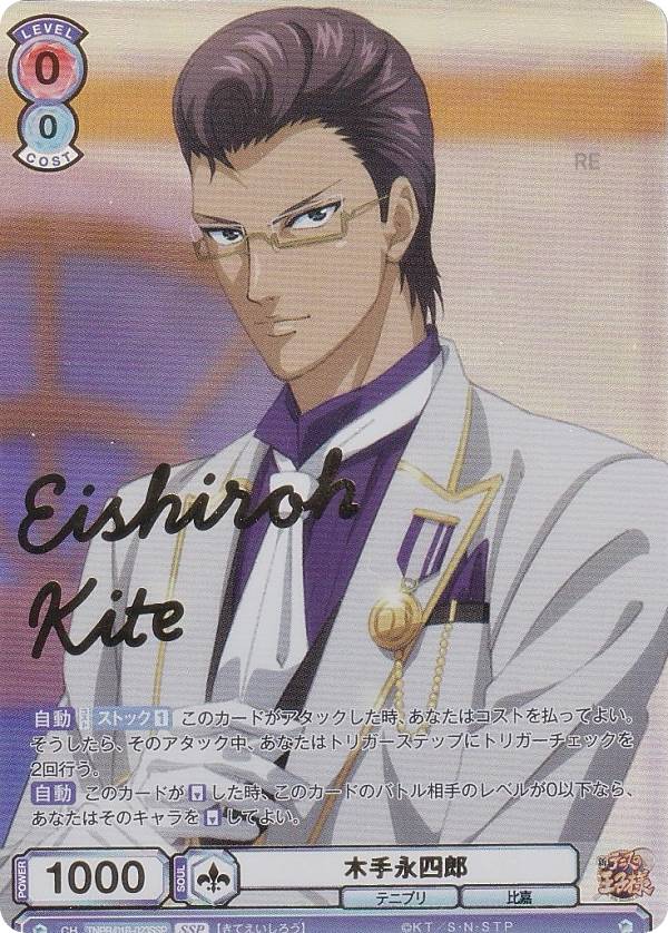 楽天市場】ヴァイスシュヴァルツブラウ TNPR/01B-027SP 平等院鳳凰 (SP