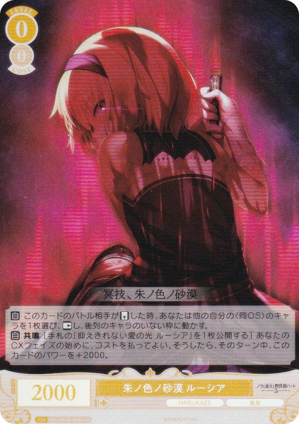 楽天市場】ヴァイスシュヴァルツロゼ OS03/R03-017S 苦手なもの