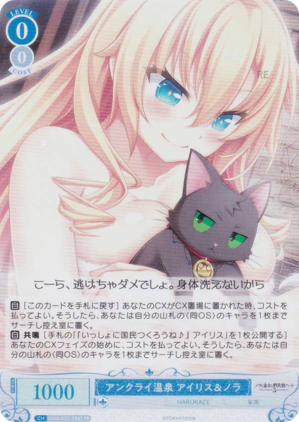 楽天市場】ヴァイスシュヴァルツロゼ OS03/R03-017S 苦手なもの