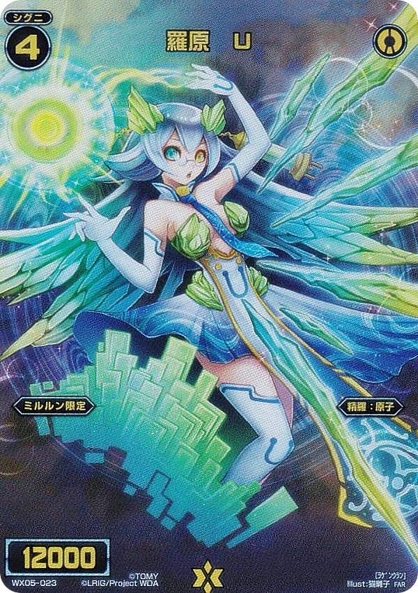 楽天市場】ウィクロス WX24-P2/WX05-006 虚無の閻魔 ウリス (FAR フル