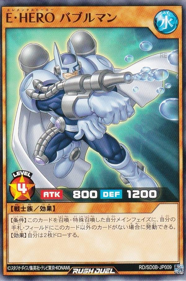 楽天市場】遊戯王 ラッシュデュエル RD/SD0B-JP003 E・HERO
