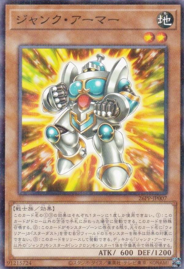 楽天市場】遊戯王 26PP-JP008 ジャンク・マイスター (日本語版