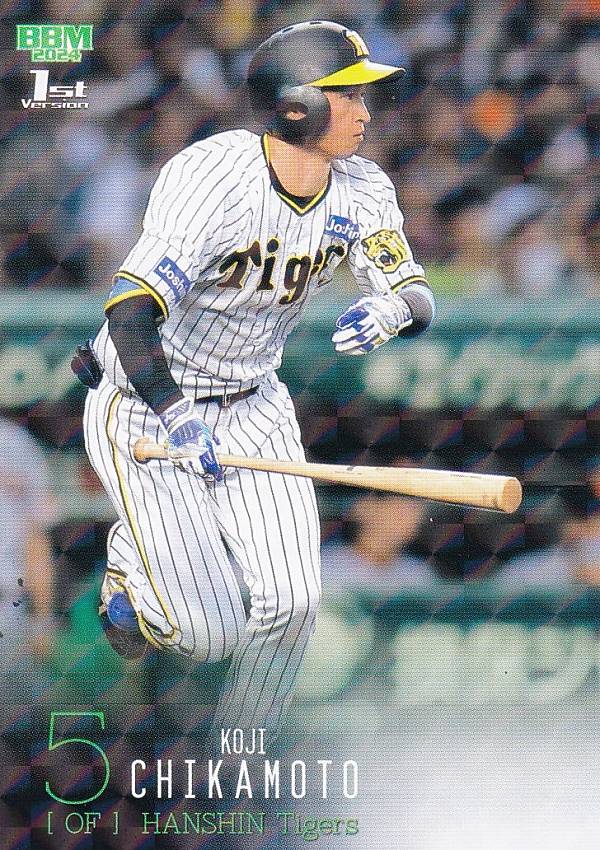 BBM2024 1st 近本光司 スーパーウルトラシークレット 阪神タイガース