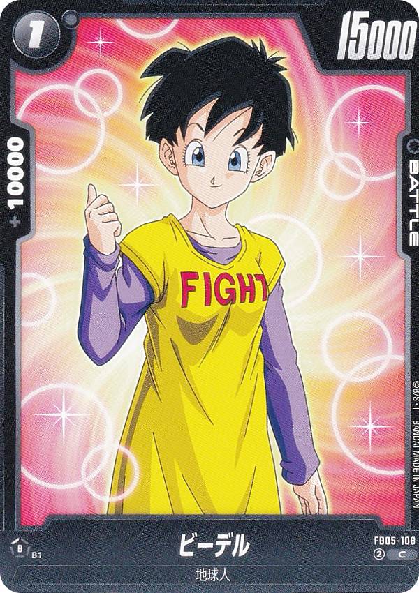 楽天市場】ドラゴンボールスーパーカードゲーム FB05-100 孫悟空 (SR