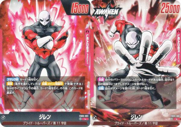 楽天市場】【パラレル】ドラゴンボールスーパーカードゲーム FB03-053