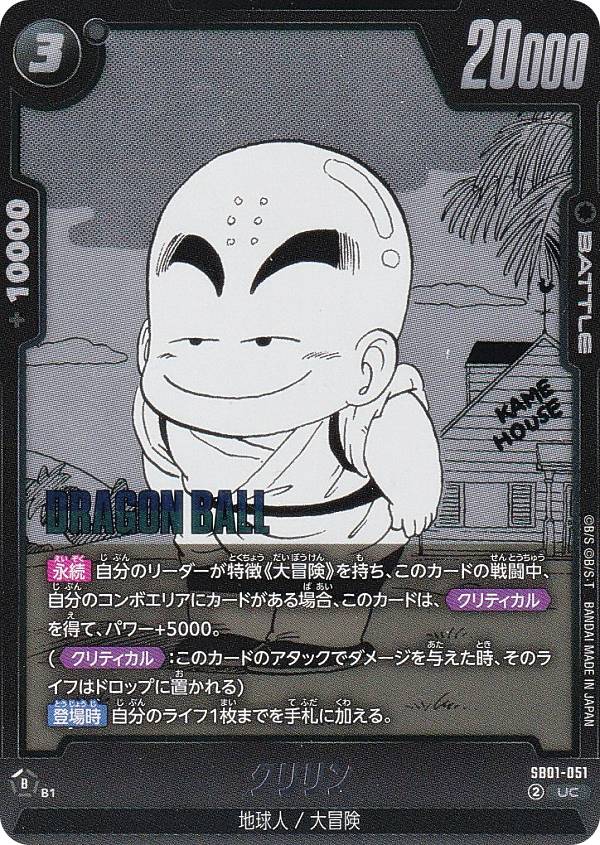 楽天市場】ドラゴンボールスーパーカードゲーム FP-049 孫悟空：少年期