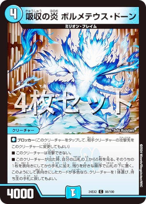 楽天市場】【シークレットドリームレア】デュエルマスターズ DM24EX2