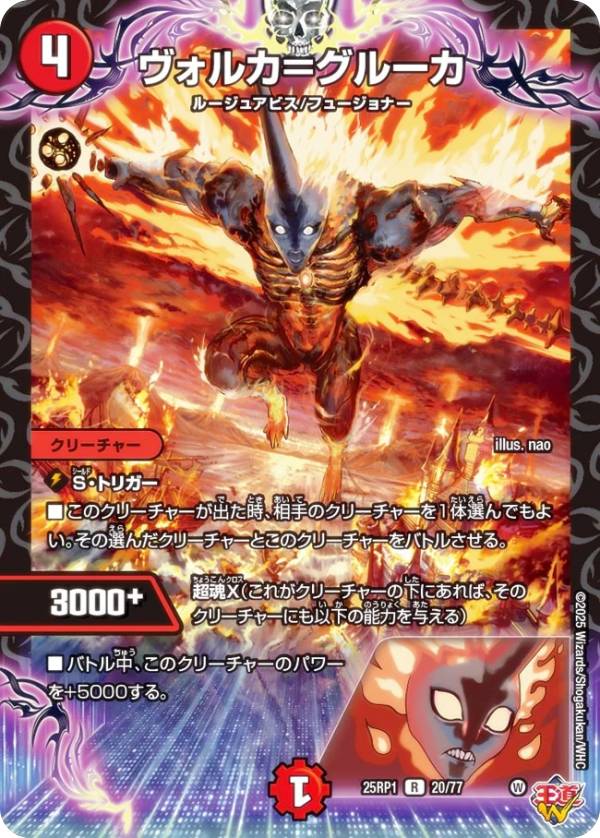 楽天市場】【金トレジャー】デュエルマスターズ DM25RP1 SP4/SP5 光開