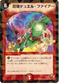 楽天市場】【プレイ用】デュエルマスターズ P02/Y2 シータ・トゥレイト