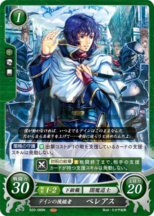 楽天市場】ファイアーエムブレム サイファ B20-056 新たな伝説を創る者