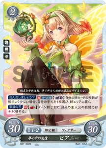 楽天市場】ファイアーエムブレム サイファ B21-027 天翔ける自由人