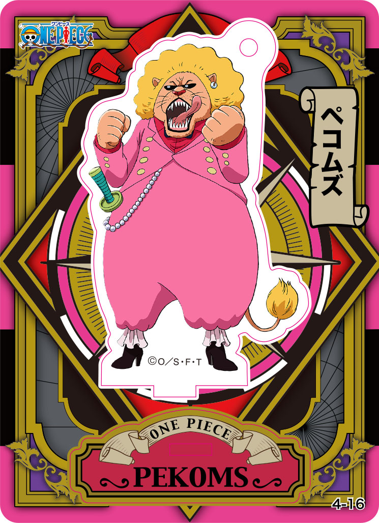 楽天市場】【ペローナ＆クマシー】 ワンピース アクリルdeカード 第4弾