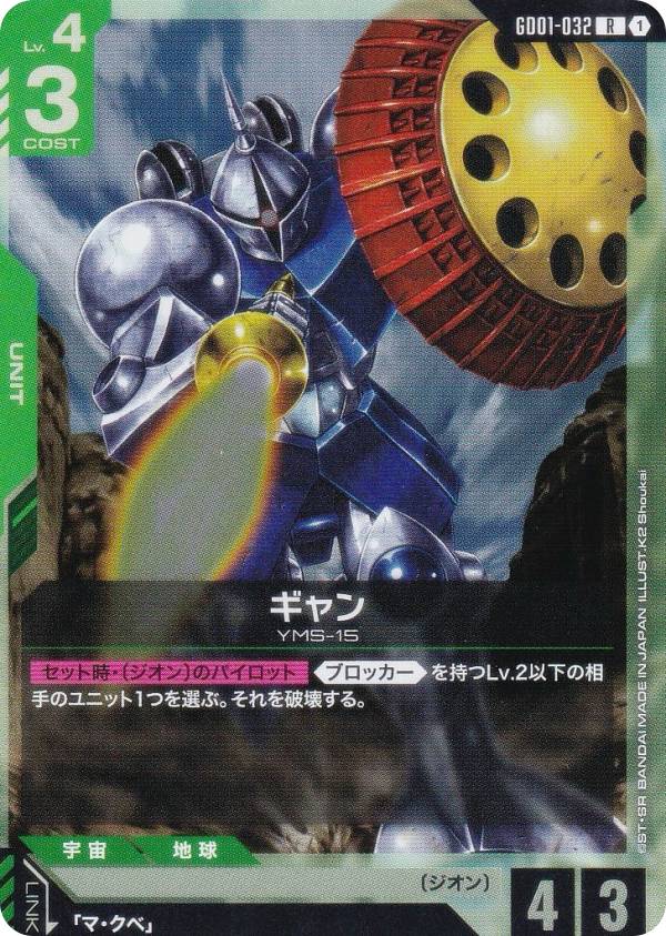 楽天市場】【パラレル】ガンダムカードゲーム GD01-006 デルタプラス