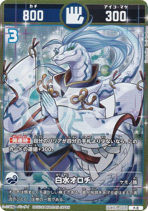 楽天市場】【箔押しパラレル】開運コロシアム UC03-001 金色の鱗キリン