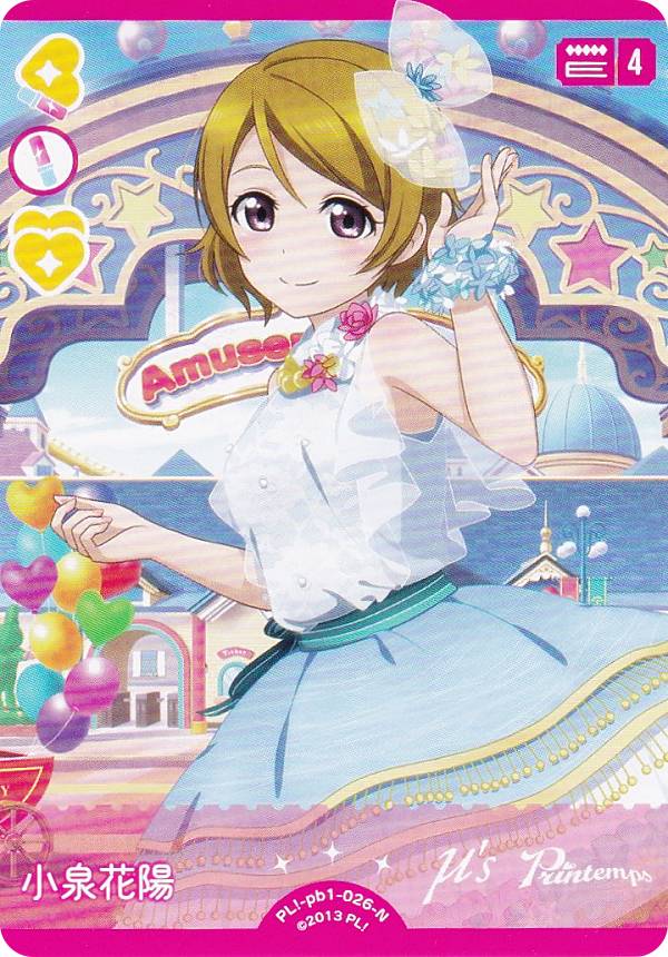 楽天市場】ラブライブ！オフィシャルカードゲーム PL!-pb1-008-R 小泉