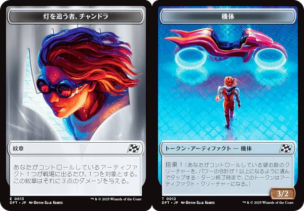 楽天市場】マジックザギャザリング DFT JP 0116 灯を追う者