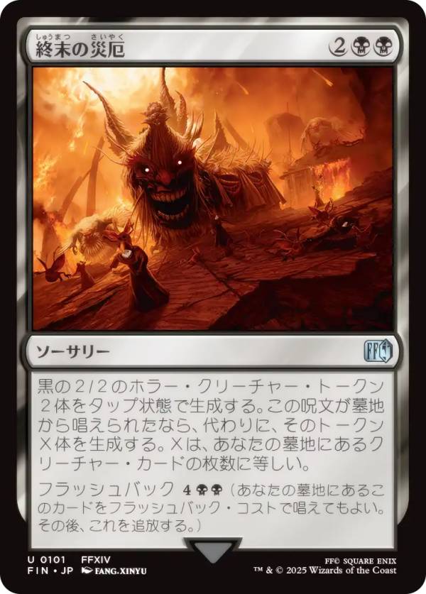 楽天市場】【FOIL/ボーダーレス版】マジックザギャザリング FIN JP