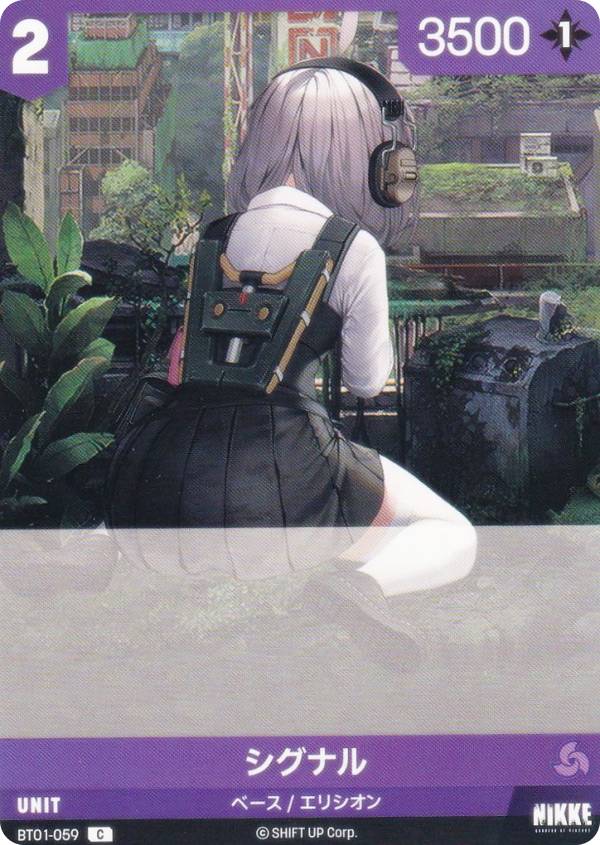 楽天市場】ニケ ニベルアリーナ BT01-055 シンデレラ (L リーダー