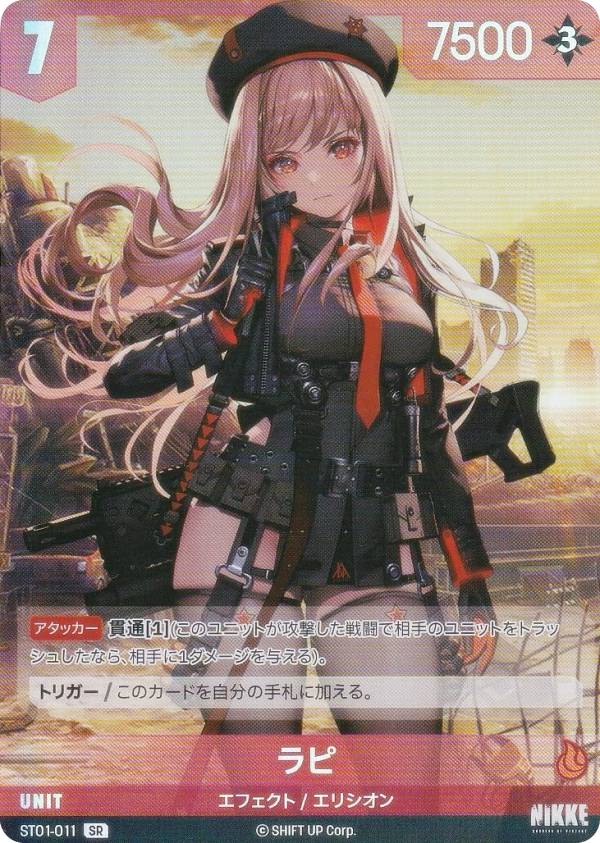 PSA10 モダニア SPL ニベルアリーナ NIKKE PSA10ヴァイス NIKKE