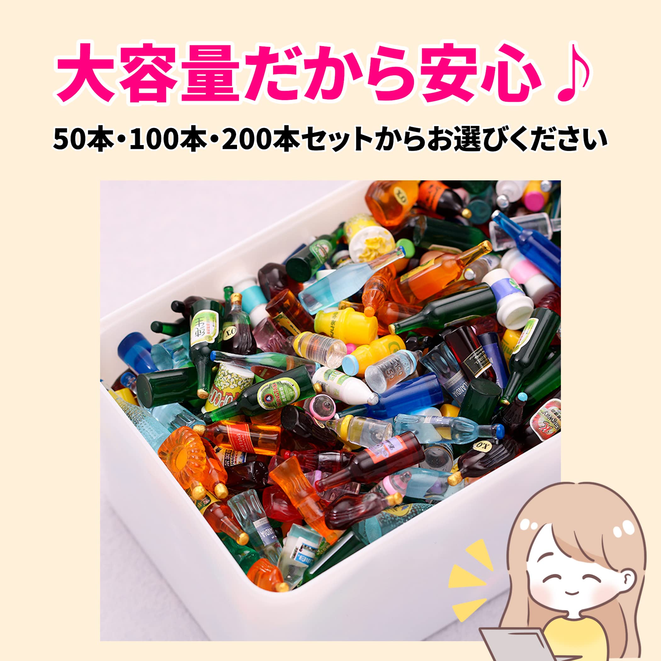 楽天市場】ボトル ミニチュア 山盛りセット ドールハウス お酒