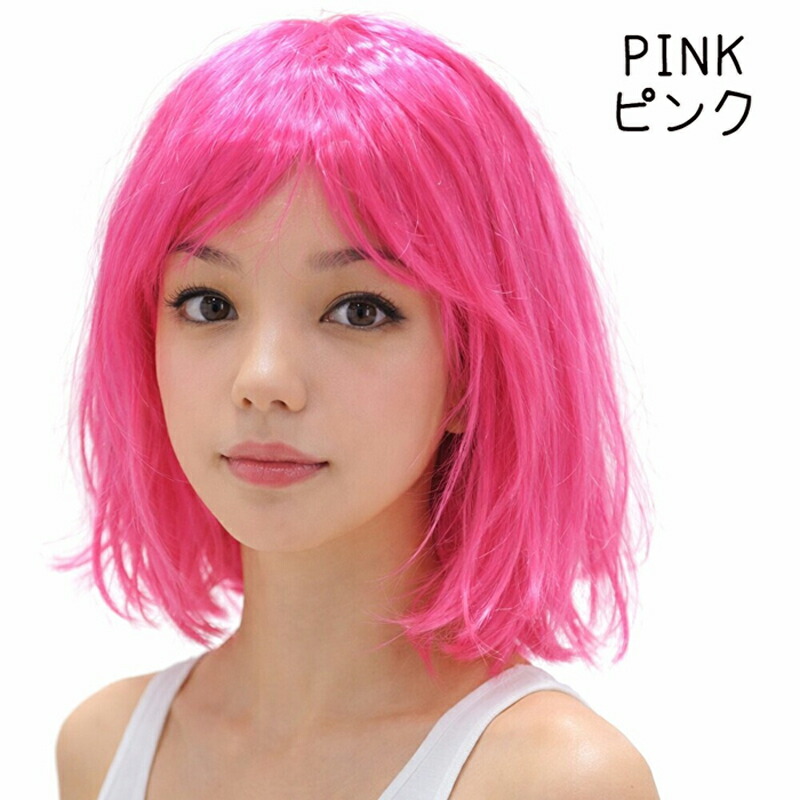 楽天市場】カラーウィッグ ショート オールウィッグ フルウィッグ