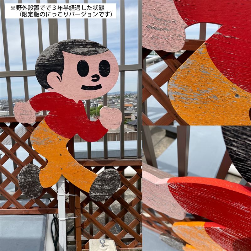 楽天市場】【最大1万円OFFクーポン】にっこりバージョン とび太くん