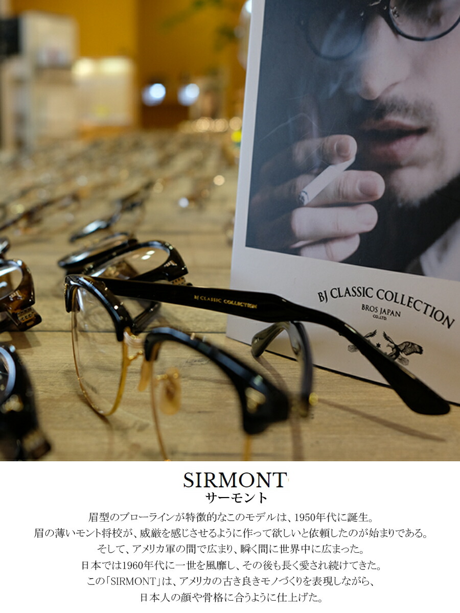 BJ classic／BJ クラシック 眼鏡 S-801 アンティークシルバー S-801 - PRODUCT | BJ CLASSIC COLLECTION