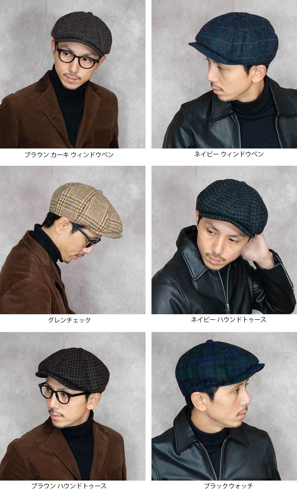 帽子の通販【REPression Hatters】HARRIS TWEED(ハリスツイード