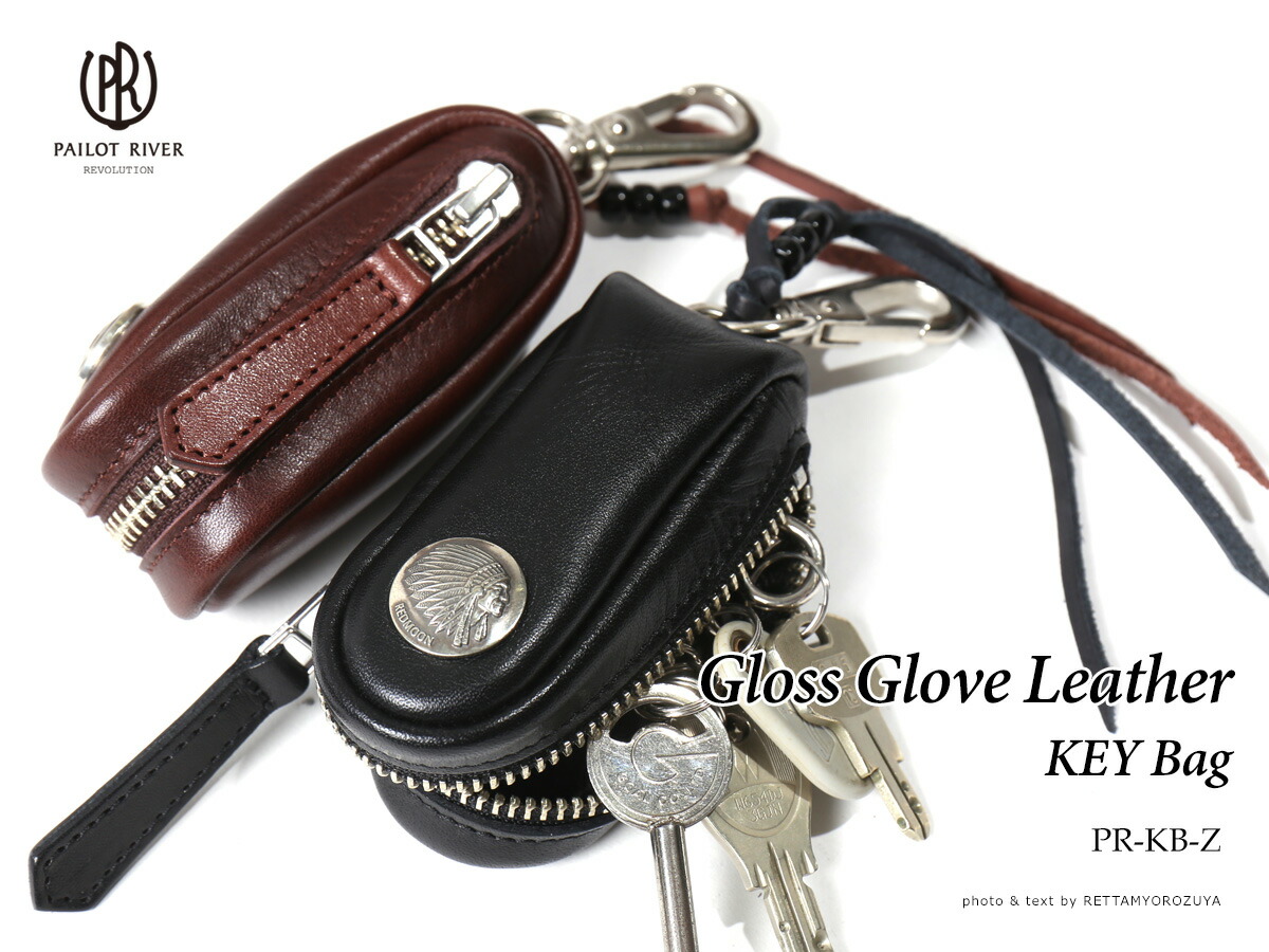 楽天市場】REDMOON レッドムーン 艶グローブ キーバッグ PR-KB-Z