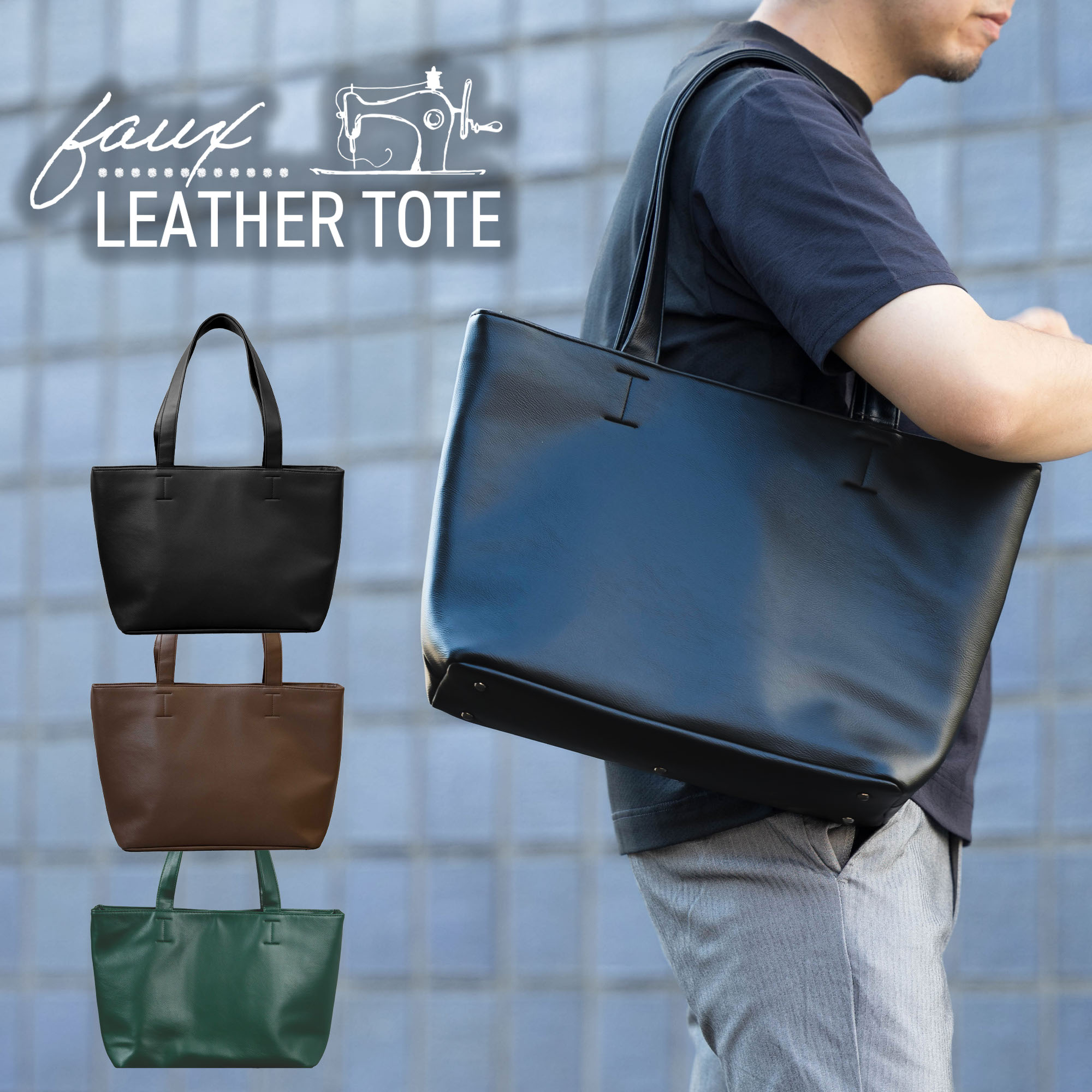 楽天市場】トートバッグ メンズ レディース PU レザー フェイクレザー