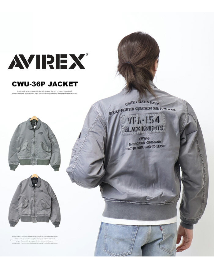 楽天市場】AVIREX アヴィレックス FADED NYLON TYPE CWU-36P JACKET