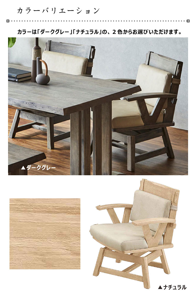 楽天市場】ダイニングチェア 回転 肘付き 和風 ダイニング 疲れにくい