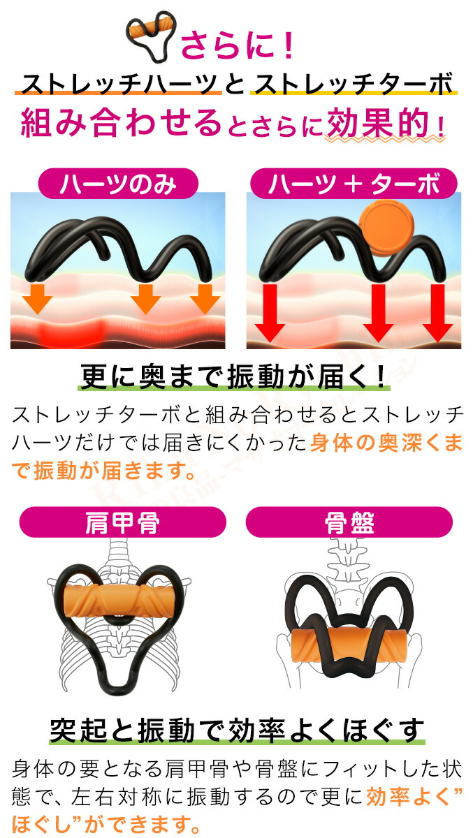 楽天市場】ストレッチ ターボ ☆後払い可！☆選べるおまけ