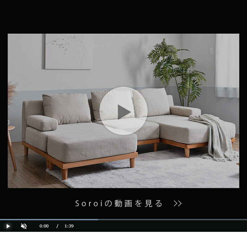 楽天市場】【Soroi専用 ヘッドレスト】洗える ソファー チェア ソファ