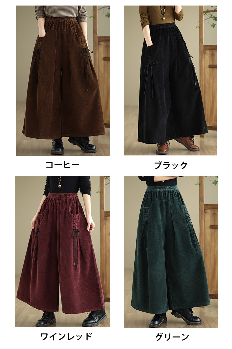 楽天市場】コーデュロイパンツ レディース ワイドパンツ 秋冬 ガウチョ