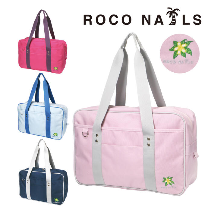 楽天市場】ROCO NAILS ロコネイル スクールバッグ ナイロン スクバ