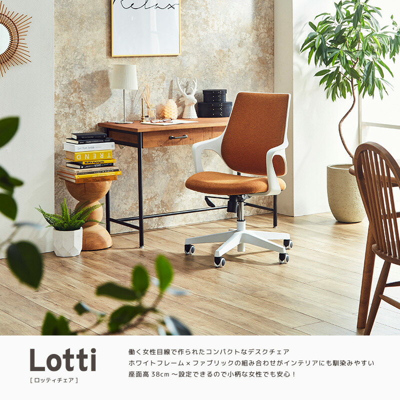 楽天市場】【公式】オフィスチェア かわいい コンパクト オフィス