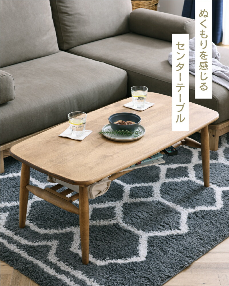 楽天市場】【公式】センターテーブル 木 リビングテーブル 木製