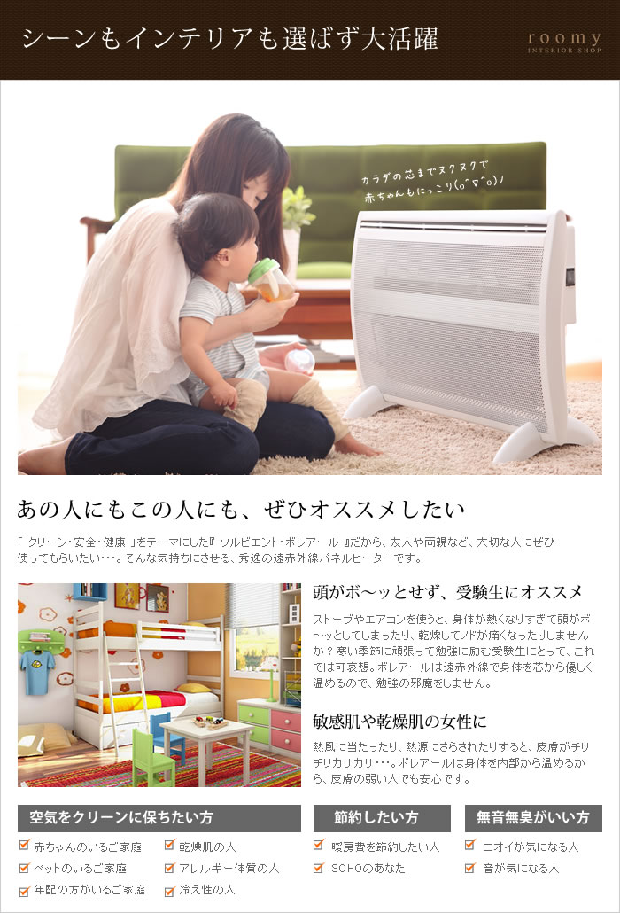 ソルビエントボレアール