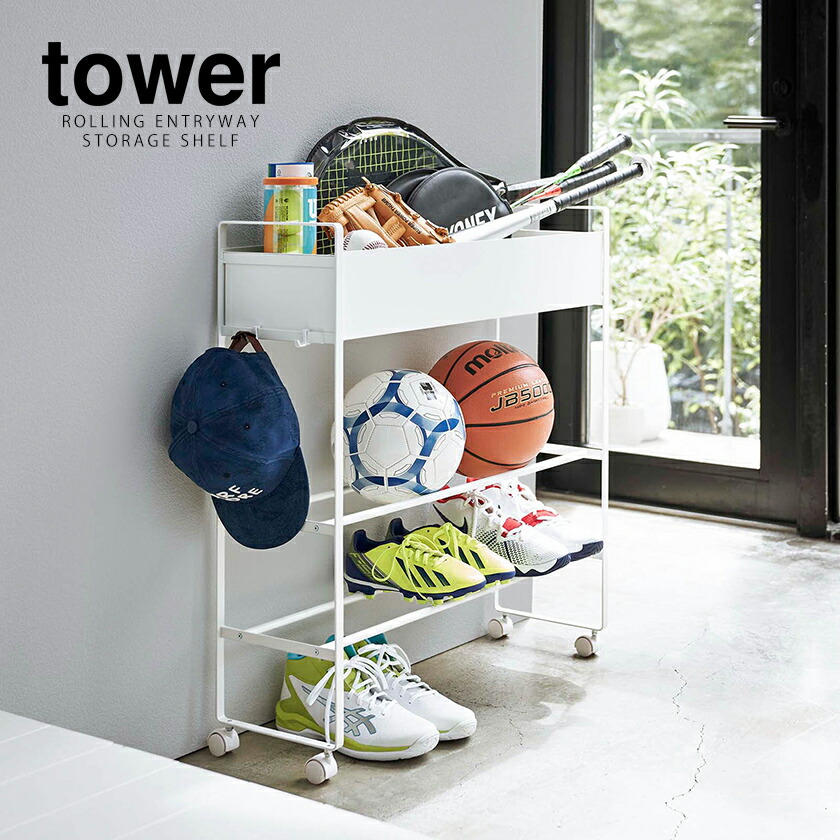 楽天市場】［ キャスター付き 玄関収納ラック タワー ］山崎実業 tower