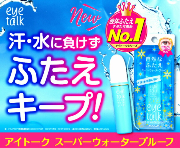 楽天市場】3個セット コージー アイトーク スーパーウォーター